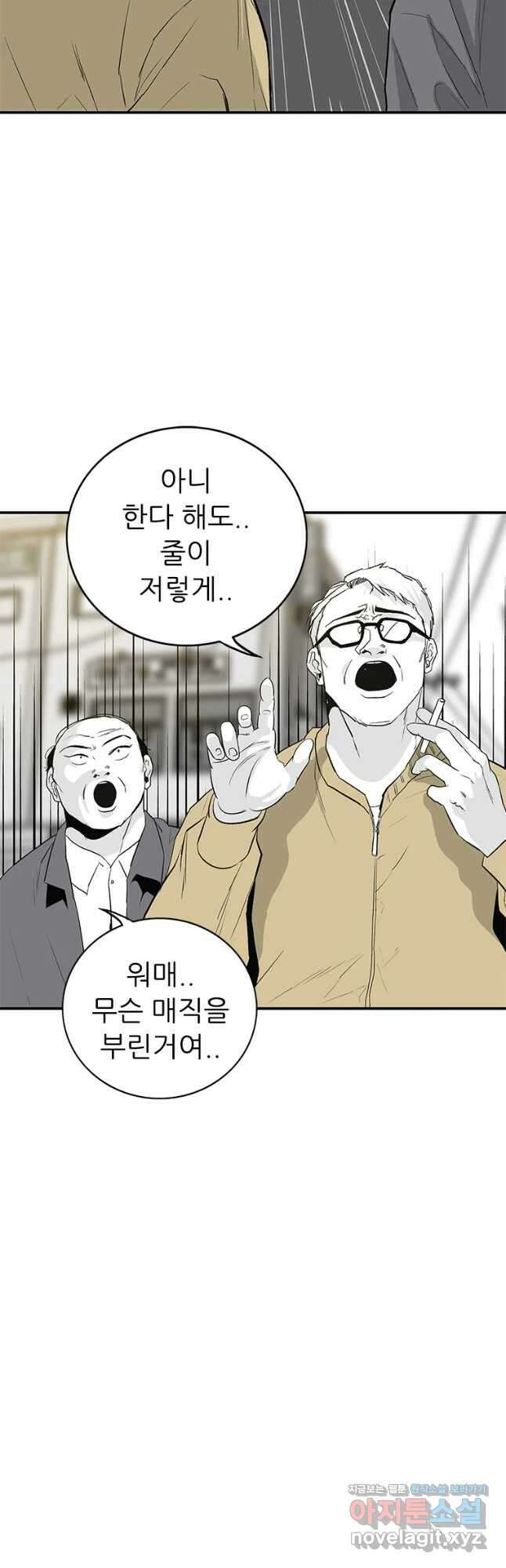 살어리랏다 시즌2 49화 4