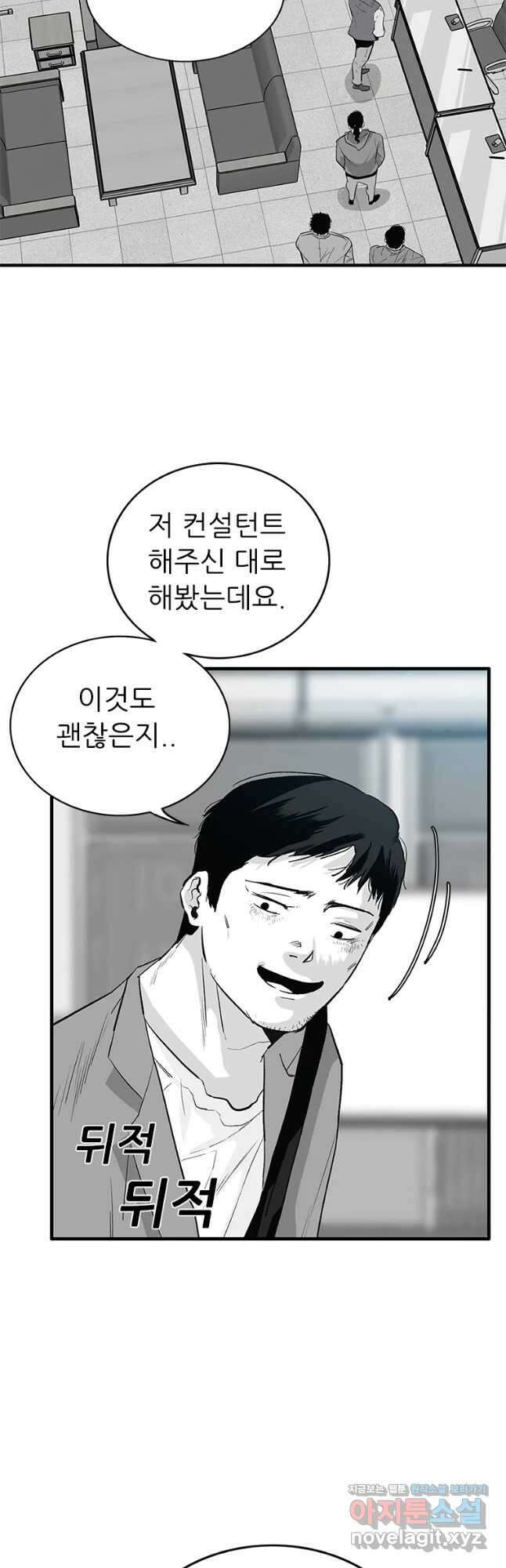 살어리랏다 시즌2 49화 6