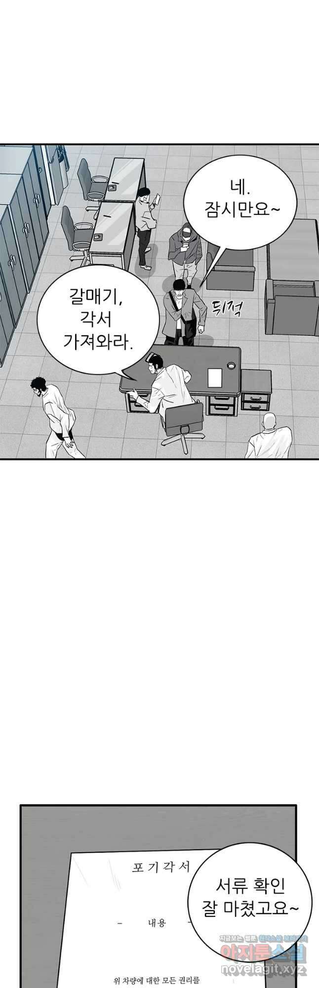 살어리랏다 시즌2 49화 8