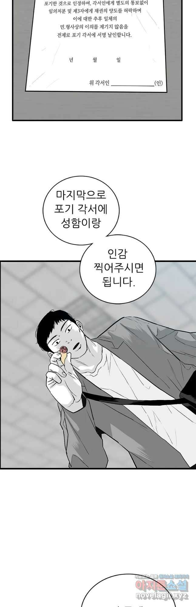 살어리랏다 시즌2 49화 9