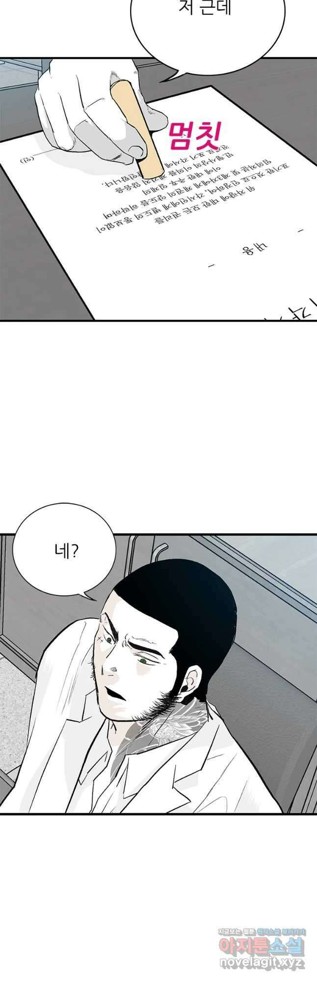 살어리랏다 시즌2 49화 10