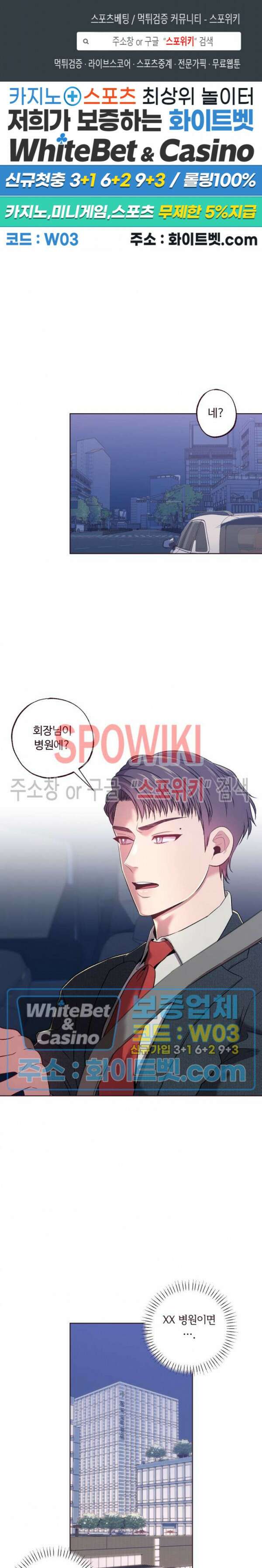폴링 다운 21화 1
