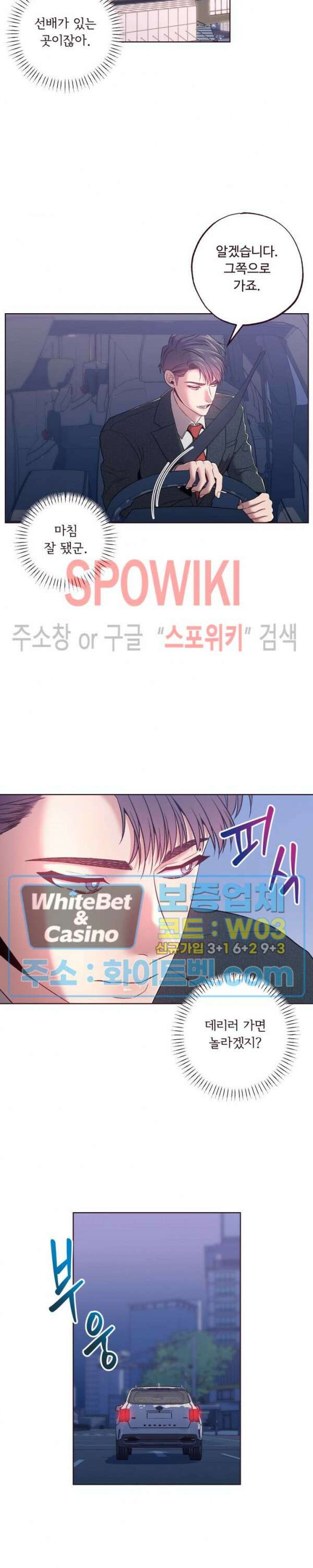 폴링 다운 21화 2