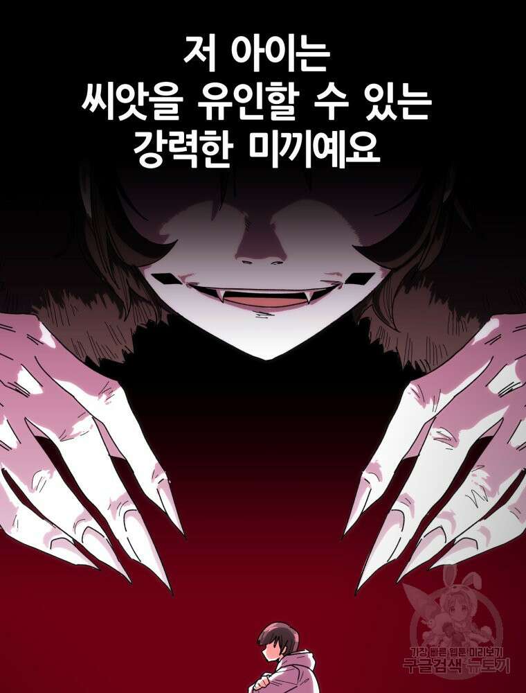 페이스 메이커 8화 12