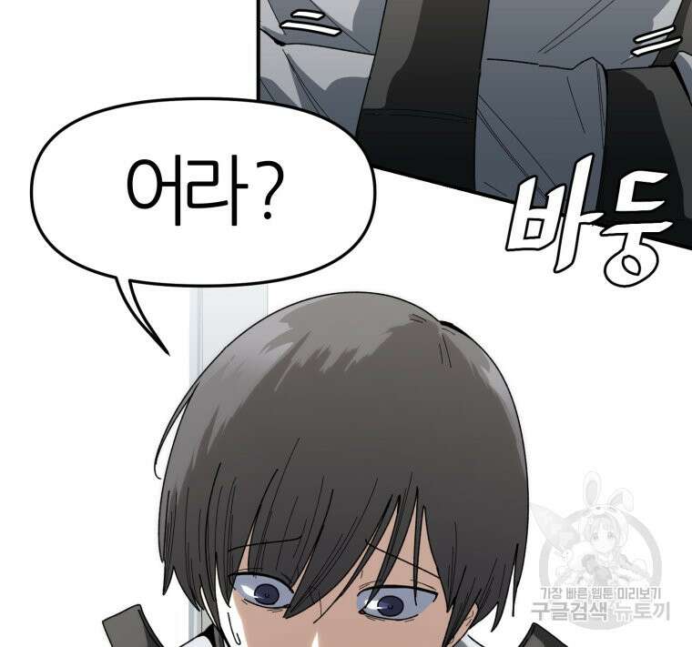 페이스 메이커 8화 21