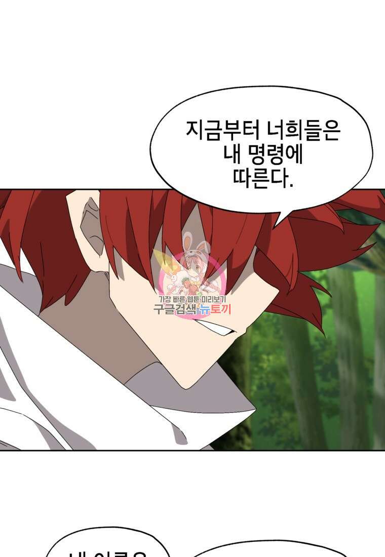 드래곤에고 시즌3 17화 1