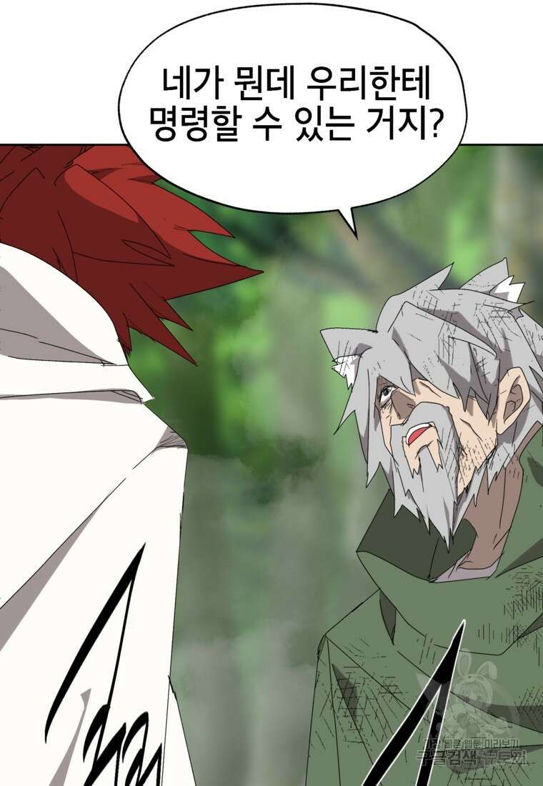 드래곤에고 시즌3 17화 5