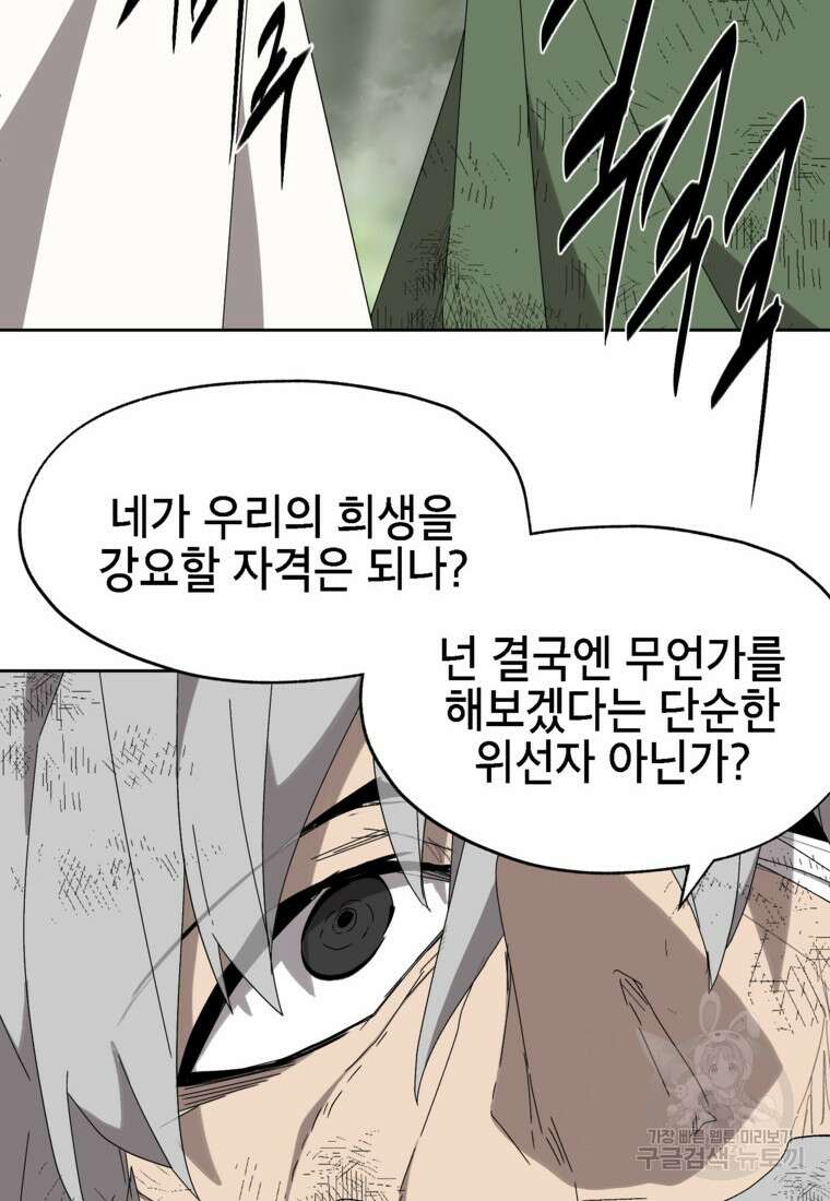 드래곤에고 시즌3 17화 6
