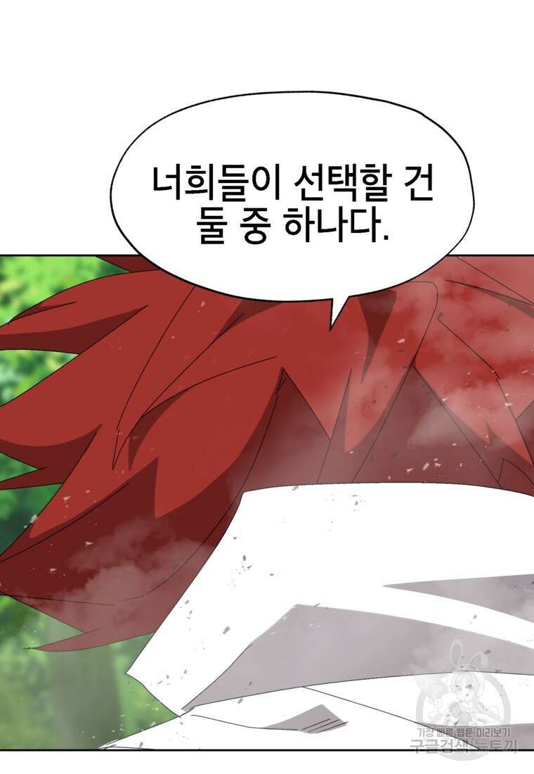 드래곤에고 시즌3 17화 11