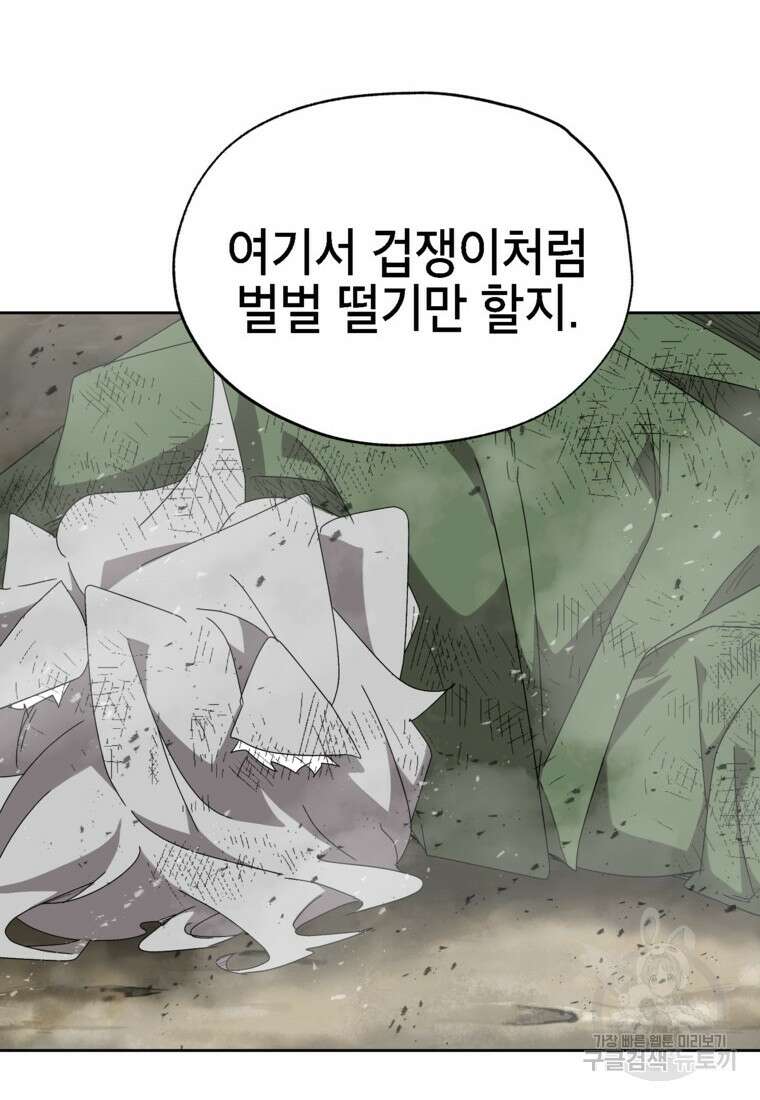 드래곤에고 시즌3 17화 12