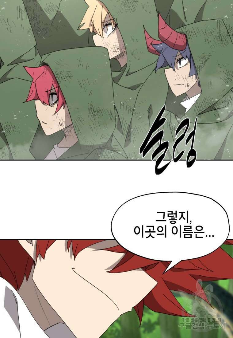 드래곤에고 시즌3 17화 15