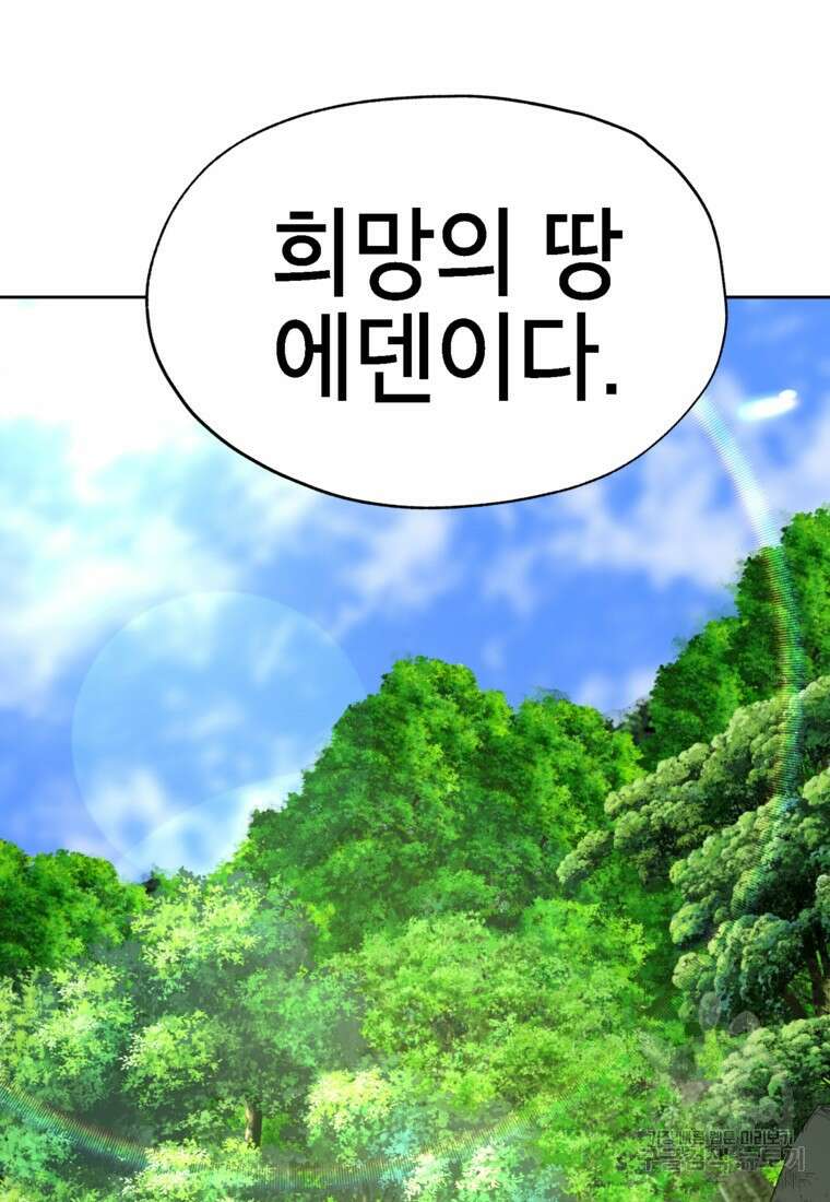 드래곤에고 시즌3 17화 17