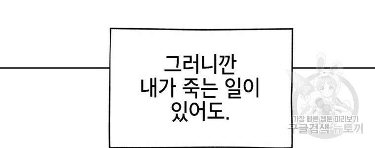 드래곤에고 시즌3 17화 24