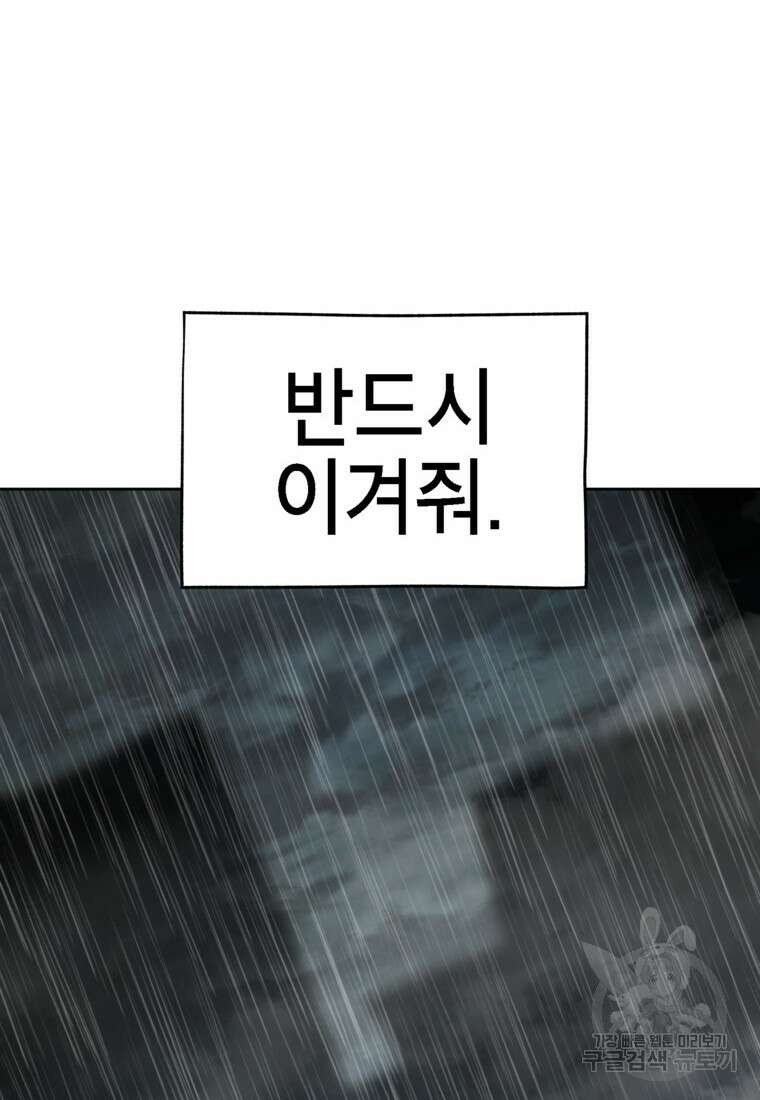 드래곤에고 시즌3 17화 26