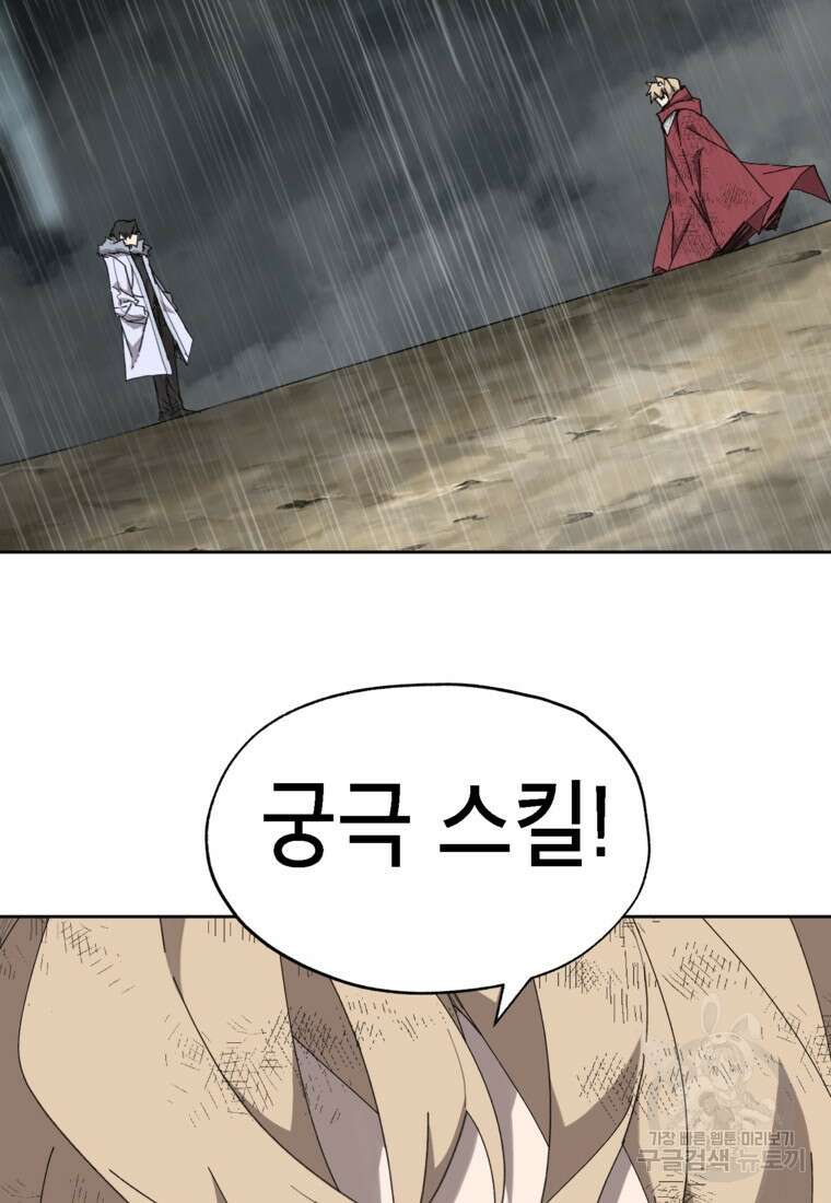 드래곤에고 시즌3 17화 27