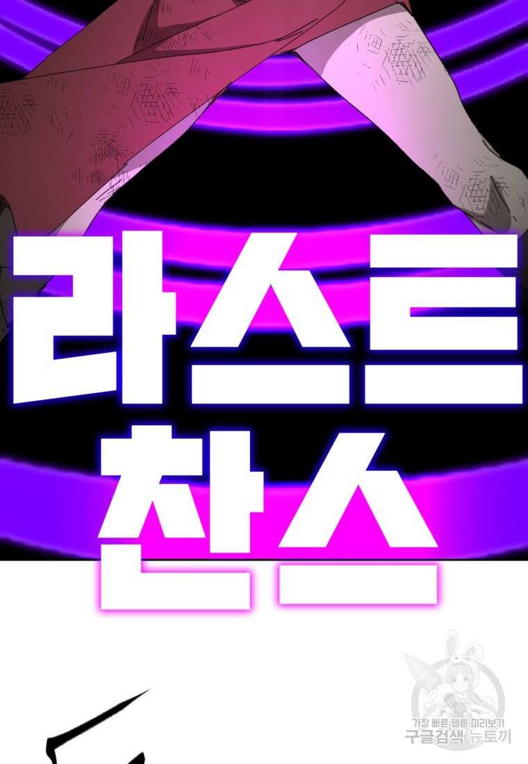 드래곤에고 시즌3 17화 30