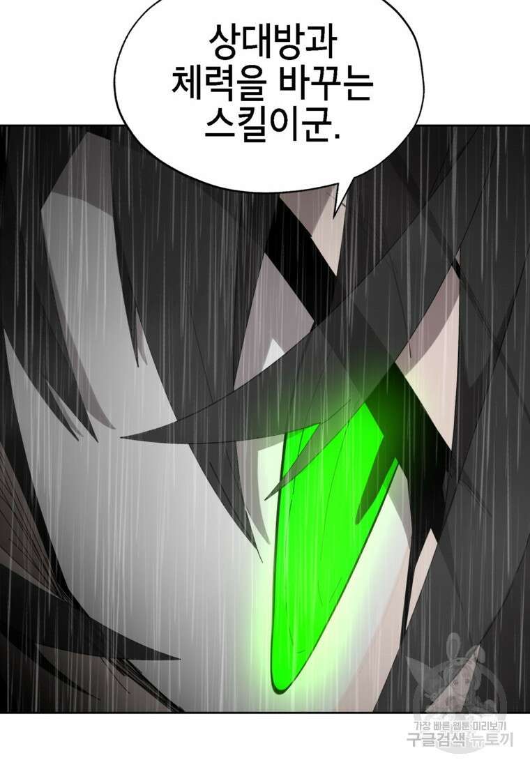 드래곤에고 시즌3 17화 38