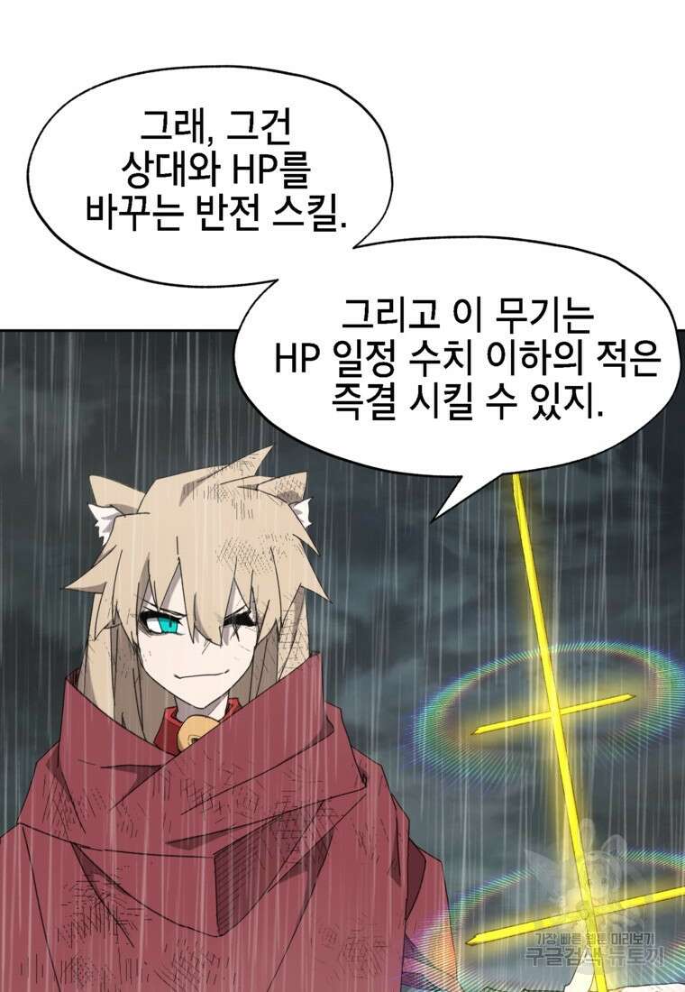 드래곤에고 시즌3 17화 39