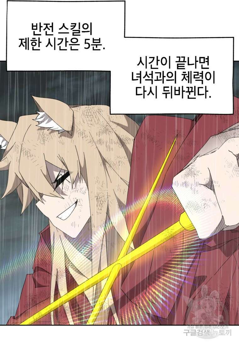 드래곤에고 시즌3 17화 41
