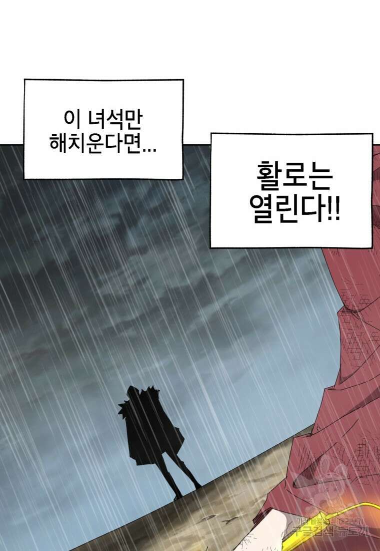 드래곤에고 시즌3 17화 42
