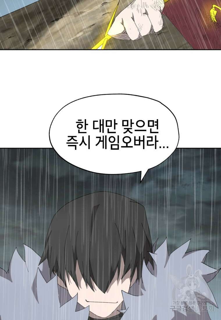드래곤에고 시즌3 17화 43