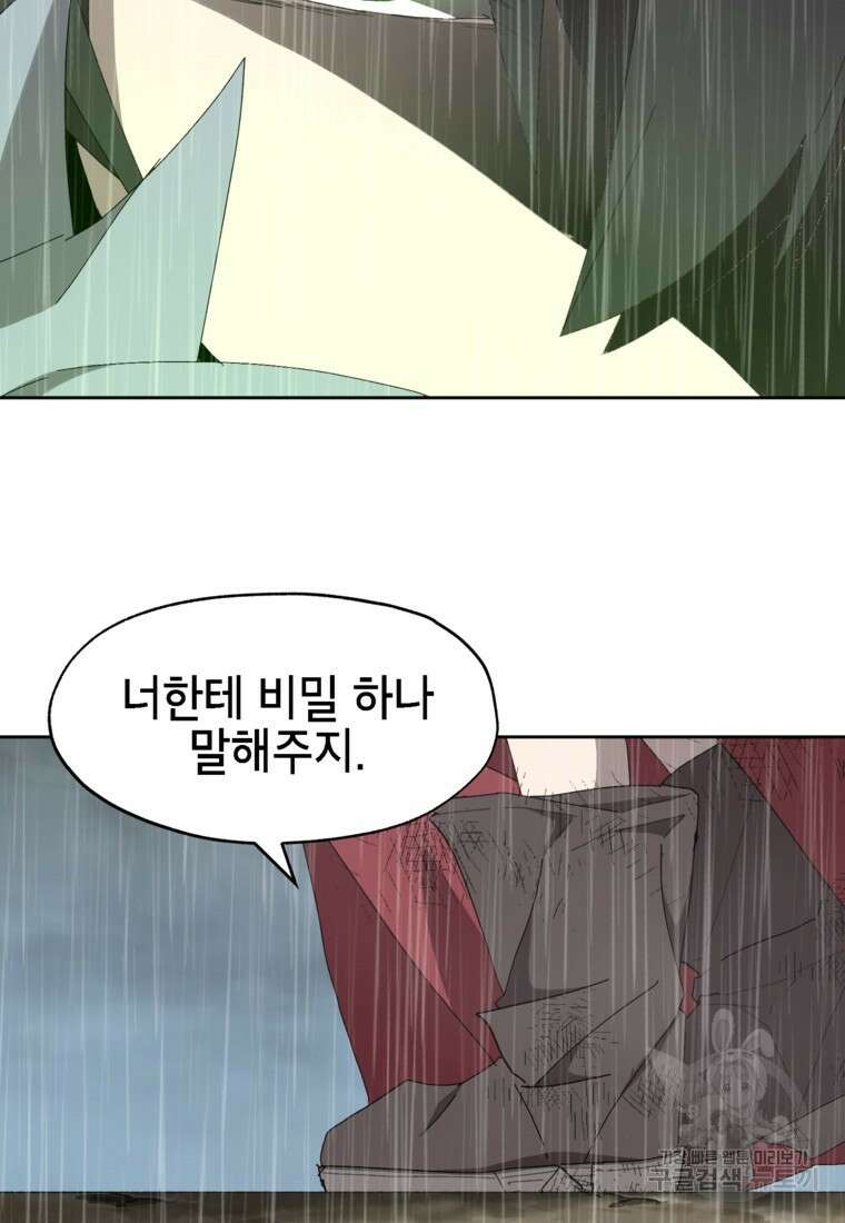 드래곤에고 시즌3 17화 45