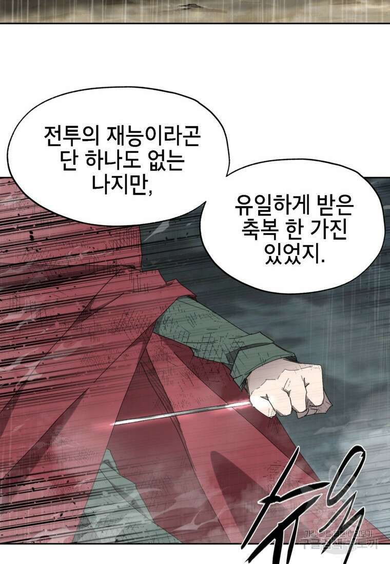 드래곤에고 시즌3 17화 46