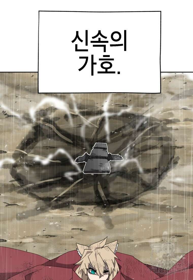 드래곤에고 시즌3 17화 51