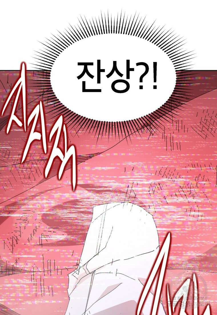 드래곤에고 시즌3 17화 63