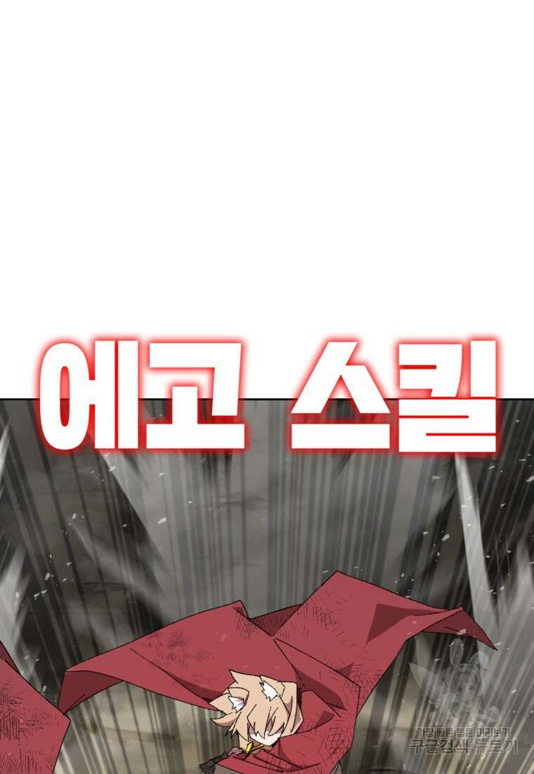 드래곤에고 시즌3 17화 66