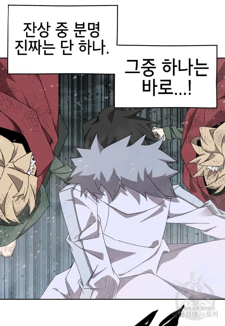 드래곤에고 시즌3 17화 69