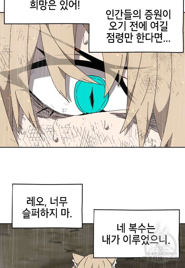 드래곤에고 시즌3 17화 79