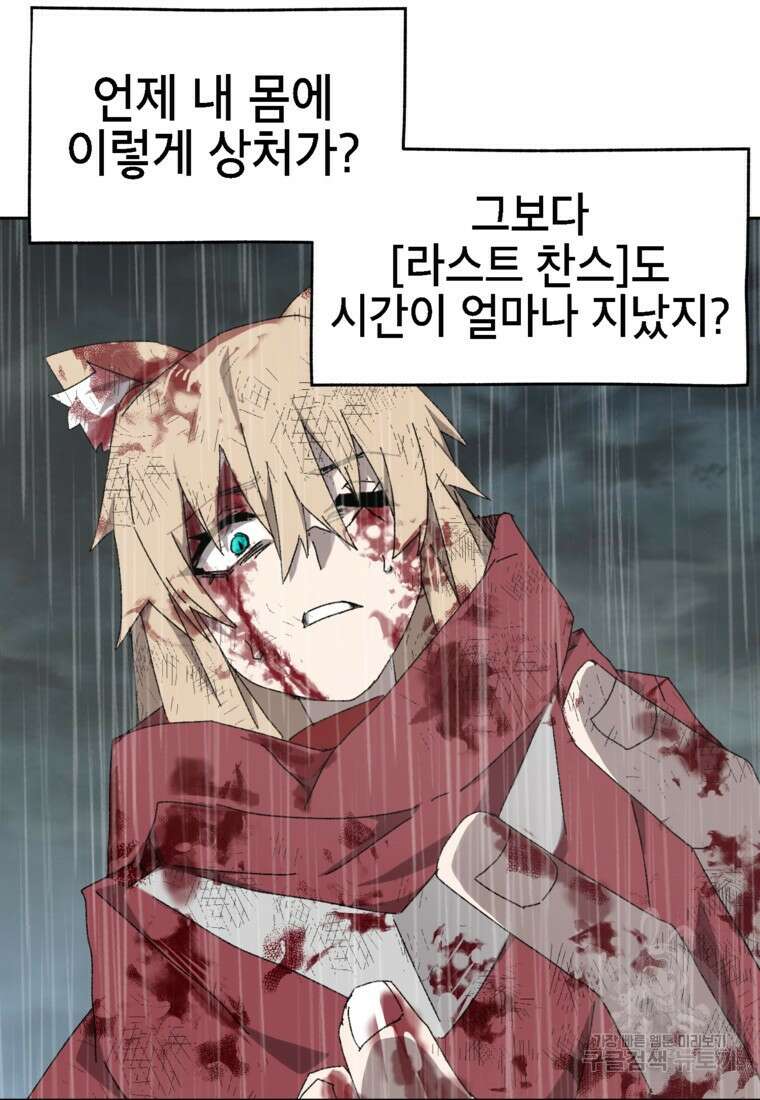 드래곤에고 시즌3 17화 85