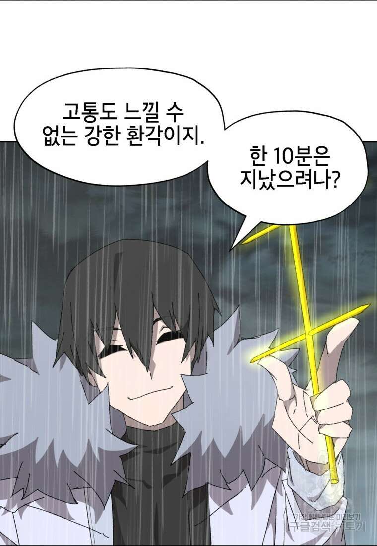 드래곤에고 시즌3 17화 86