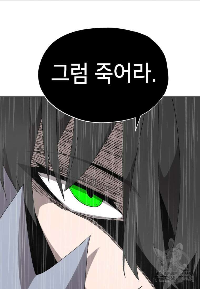 드래곤에고 시즌3 17화 87