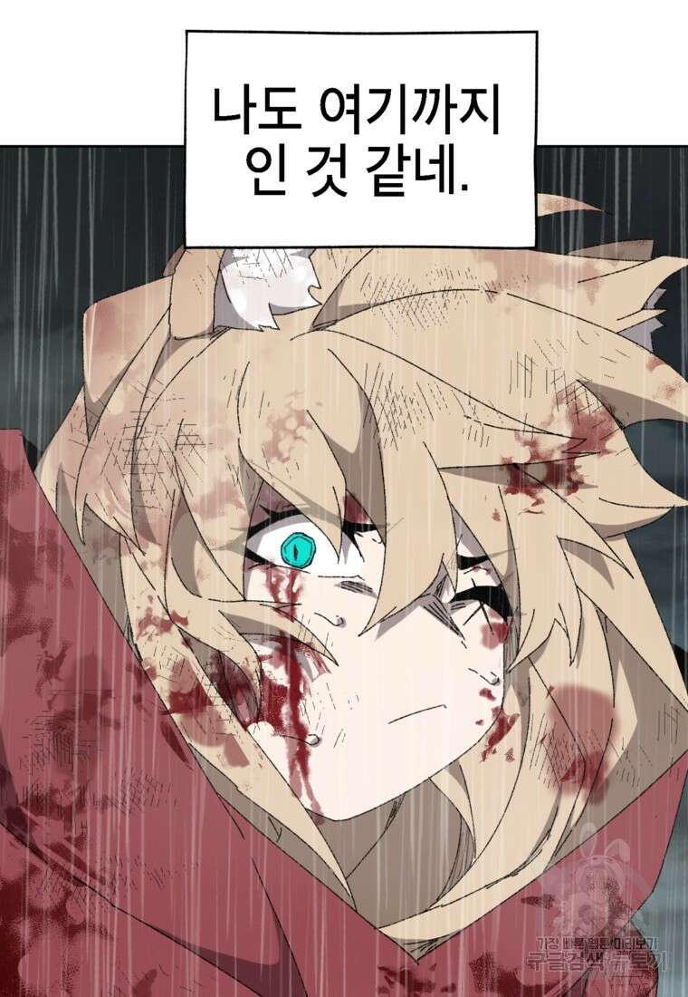 드래곤에고 시즌3 17화 89