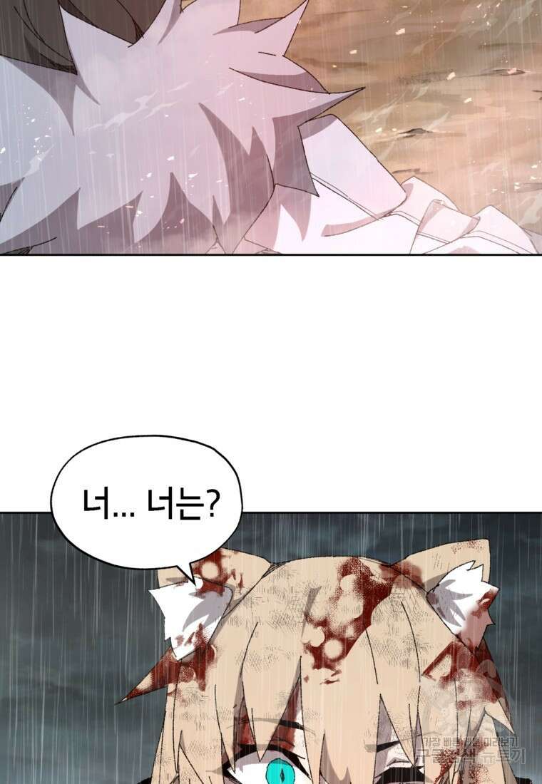 드래곤에고 시즌3 17화 93