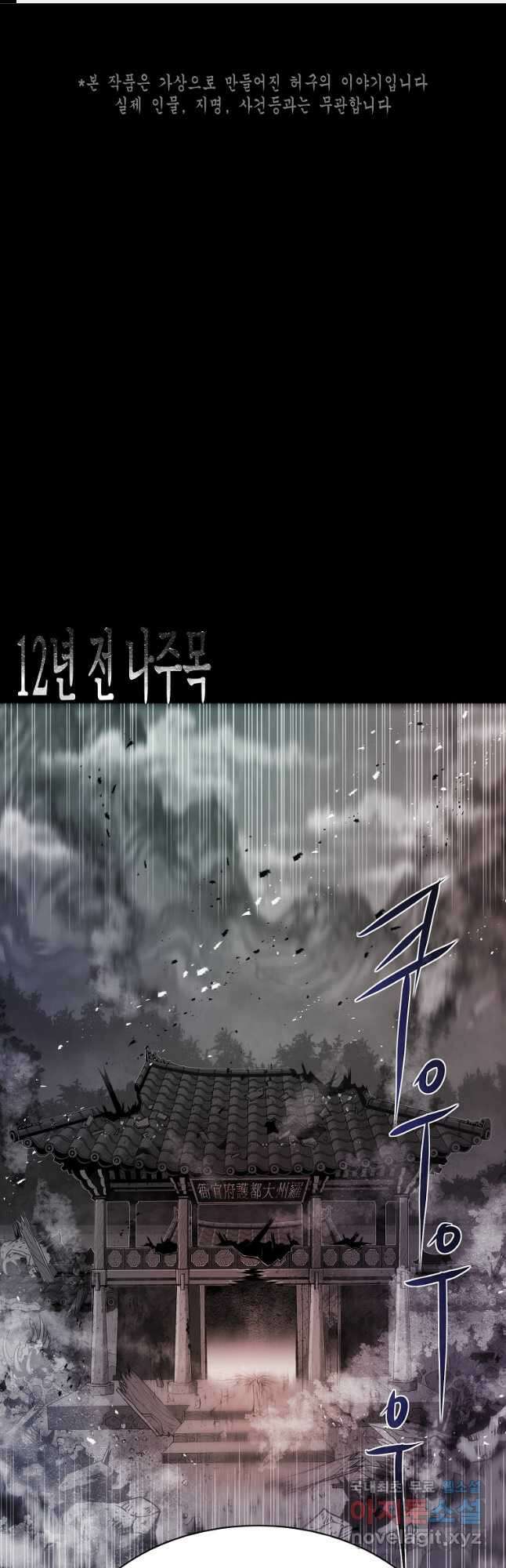 0-kill 암살자 18화 1