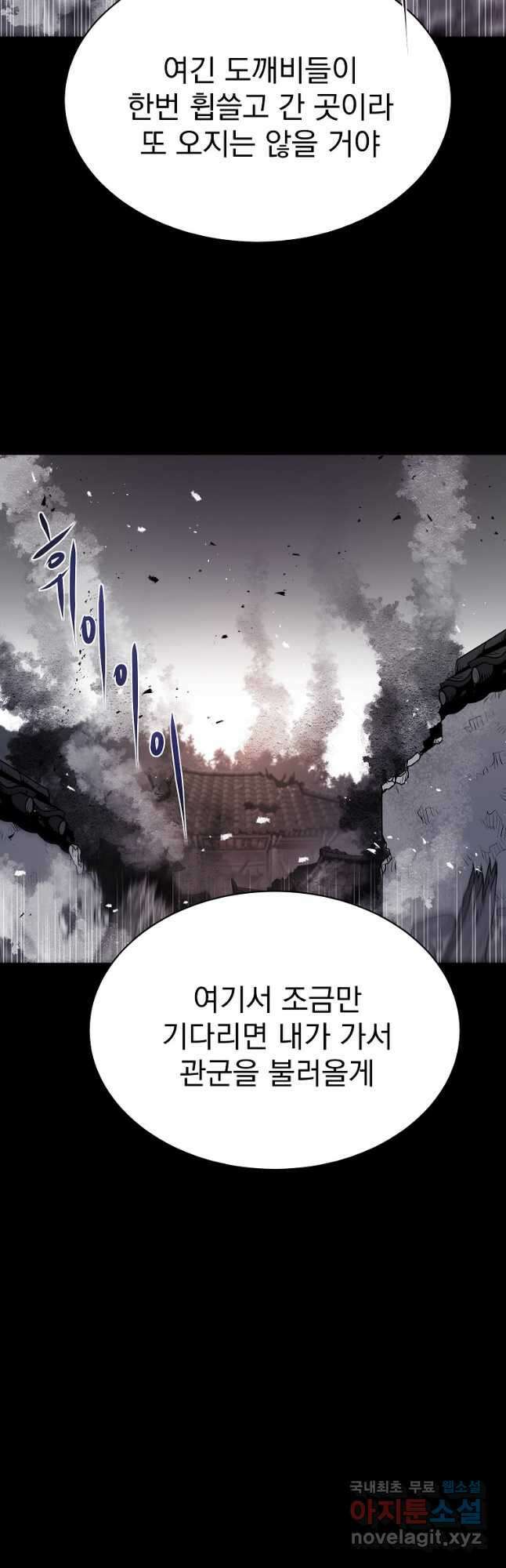 0-kill 암살자 18화 2