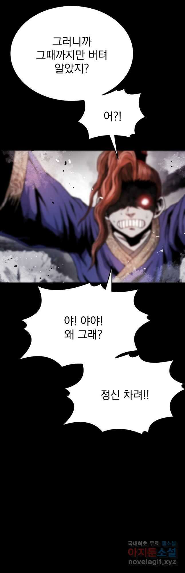 0-kill 암살자 18화 3