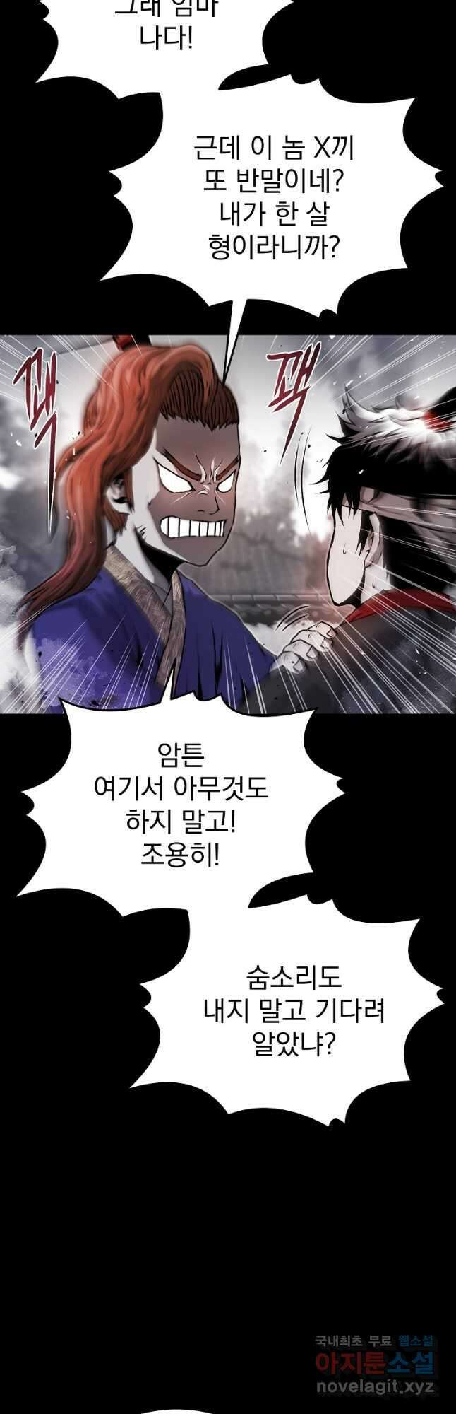 0-kill 암살자 18화 5
