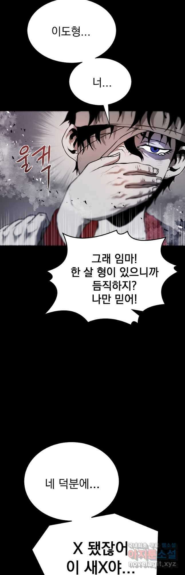 0-kill 암살자 18화 6