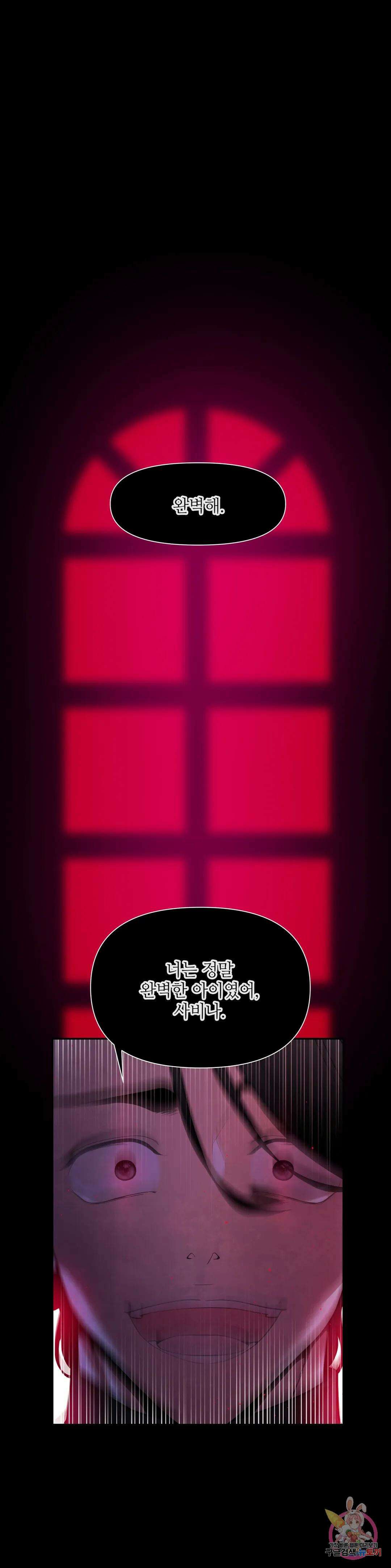 늪 속의 불 15화 1