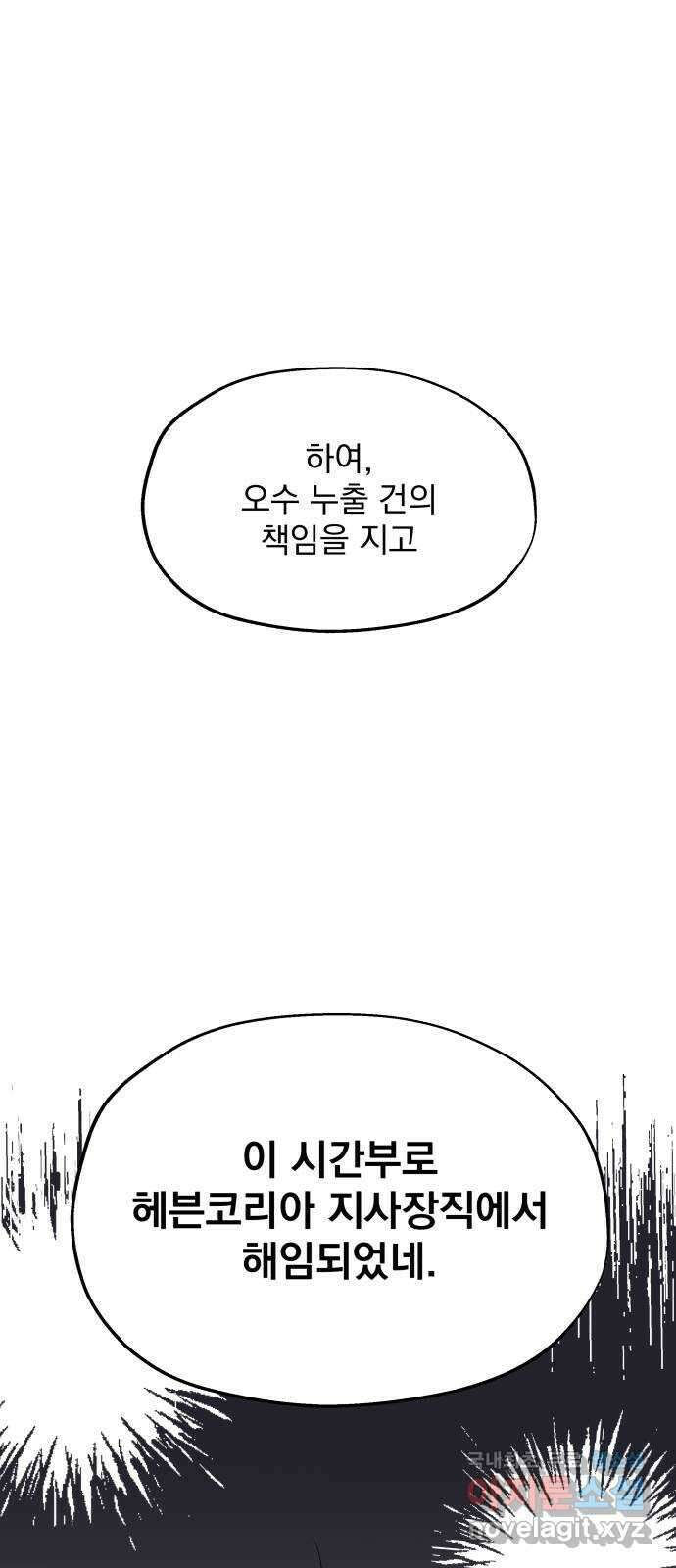 로맨틱 태평수산 45화. 오래된 엽서 1