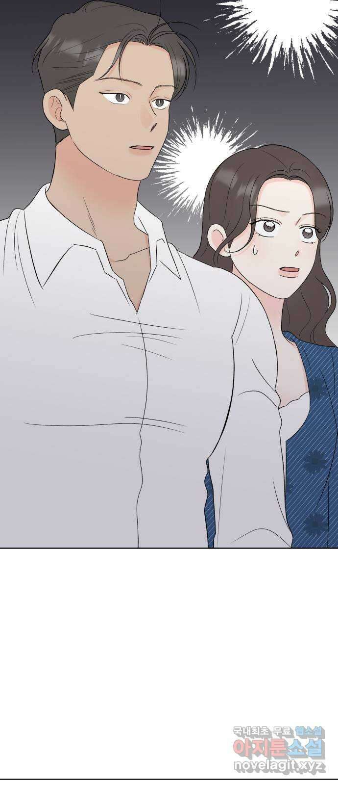 로맨틱 태평수산 45화. 오래된 엽서 2