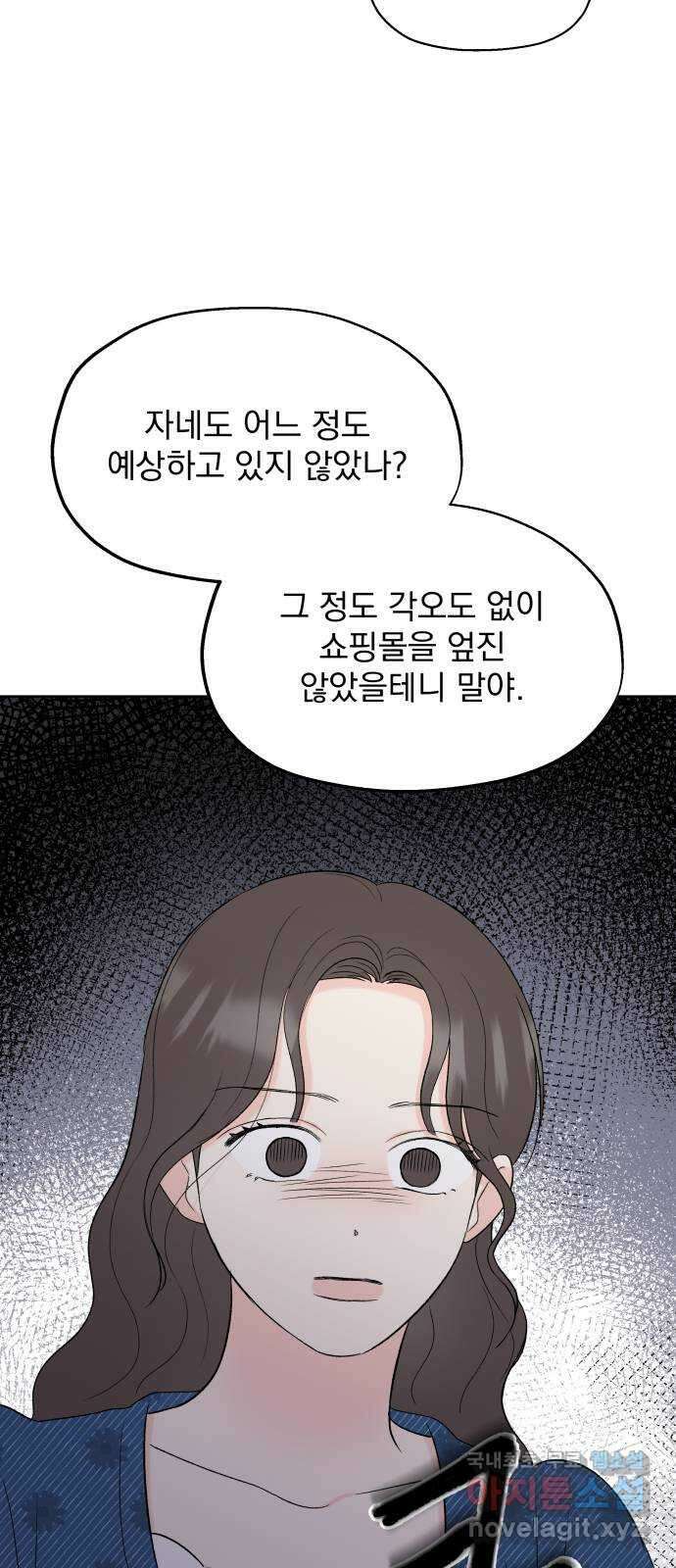 로맨틱 태평수산 45화. 오래된 엽서 5