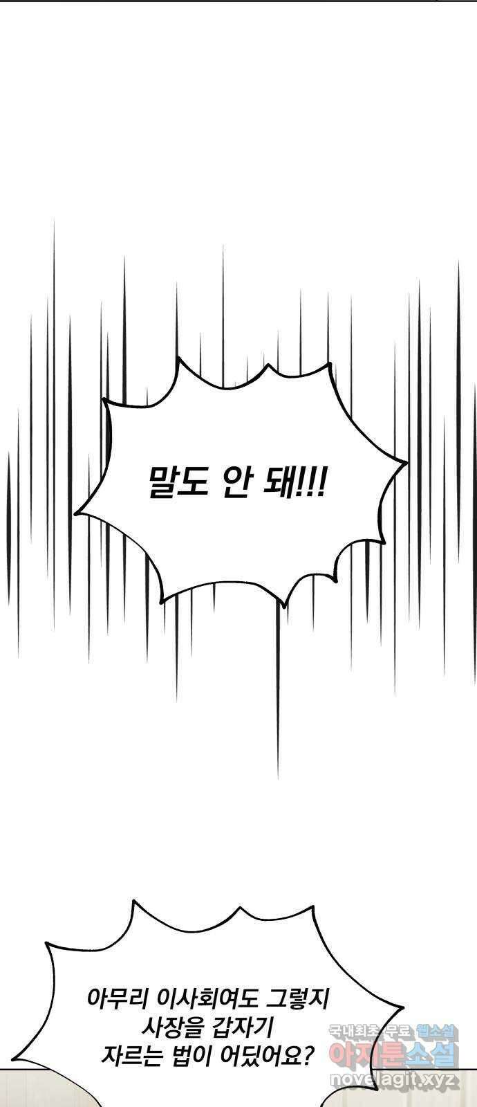 로맨틱 태평수산 45화. 오래된 엽서 8