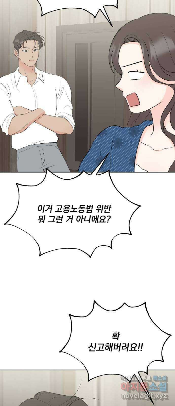 로맨틱 태평수산 45화. 오래된 엽서 9