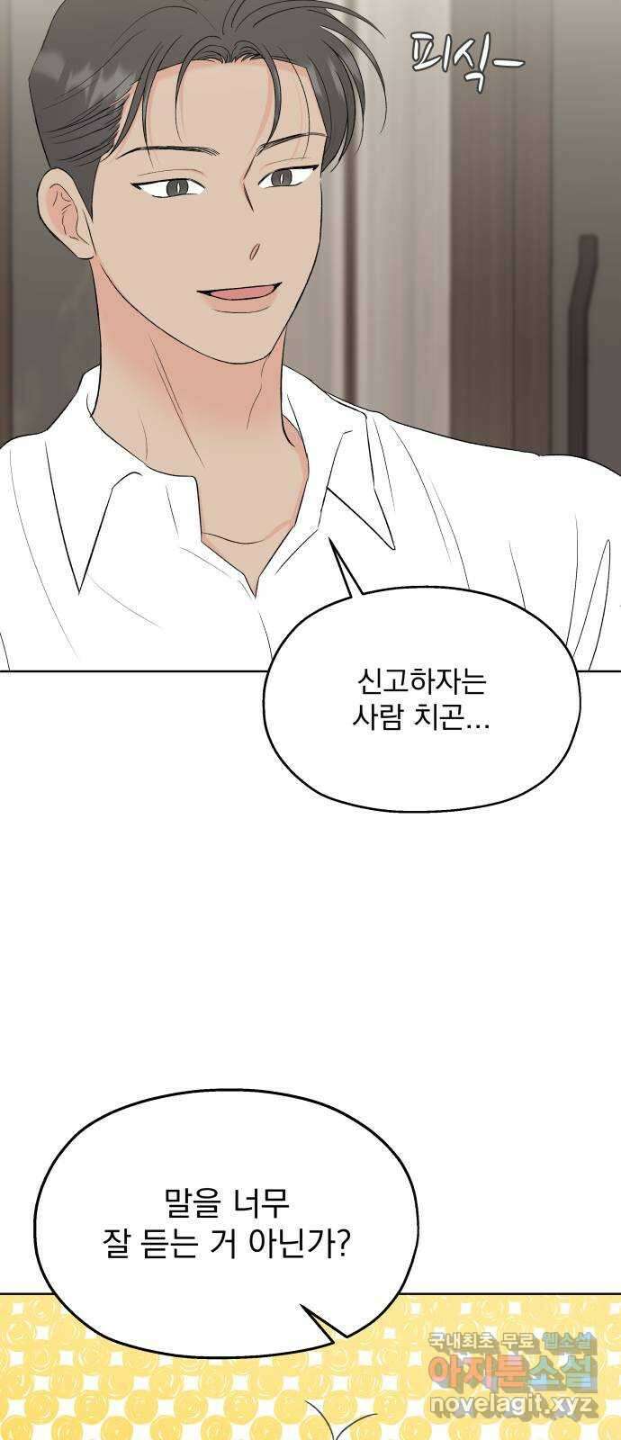 로맨틱 태평수산 45화. 오래된 엽서 10