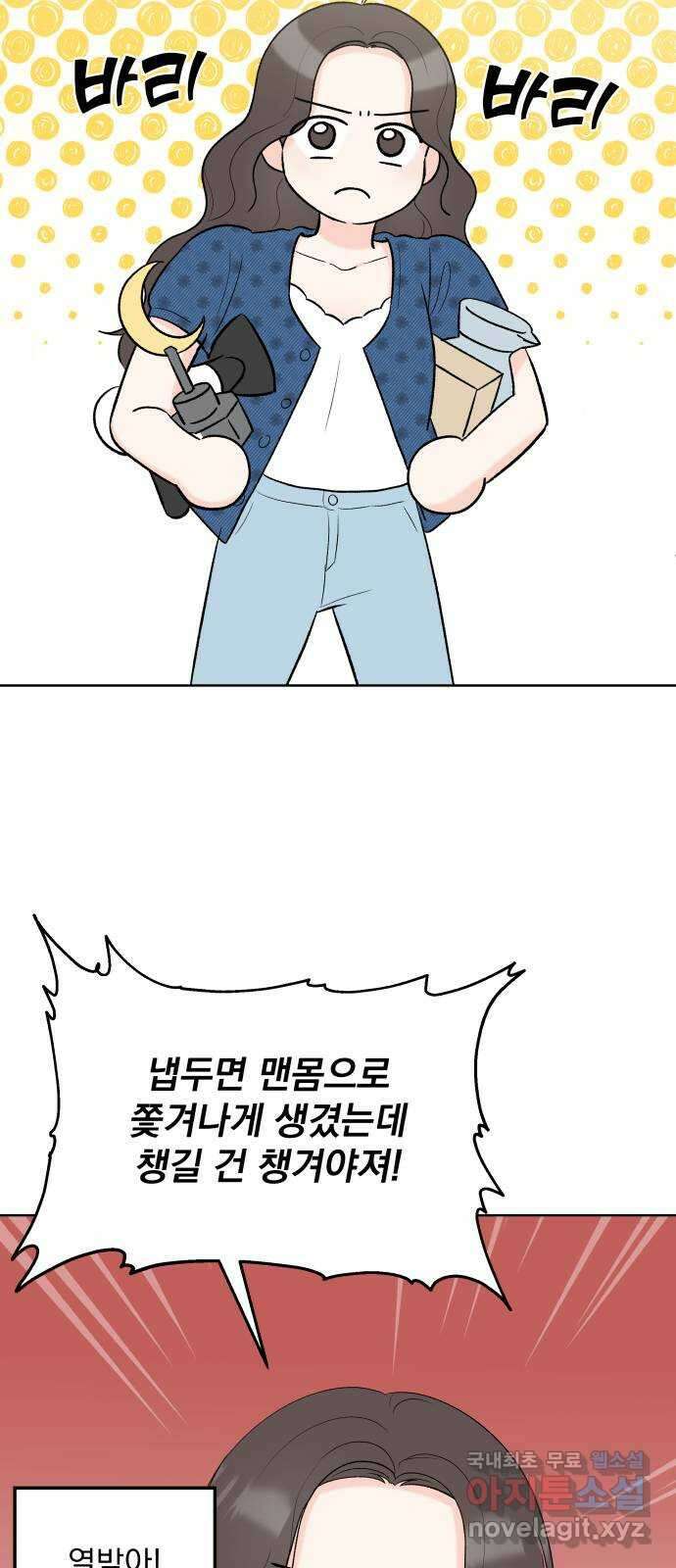로맨틱 태평수산 45화. 오래된 엽서 11